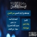 ذكرى وفاة السيدة أم البنين (ع)