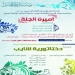 أميرة الجنة - مولد السيدة فاطمة الزهراء (ع)